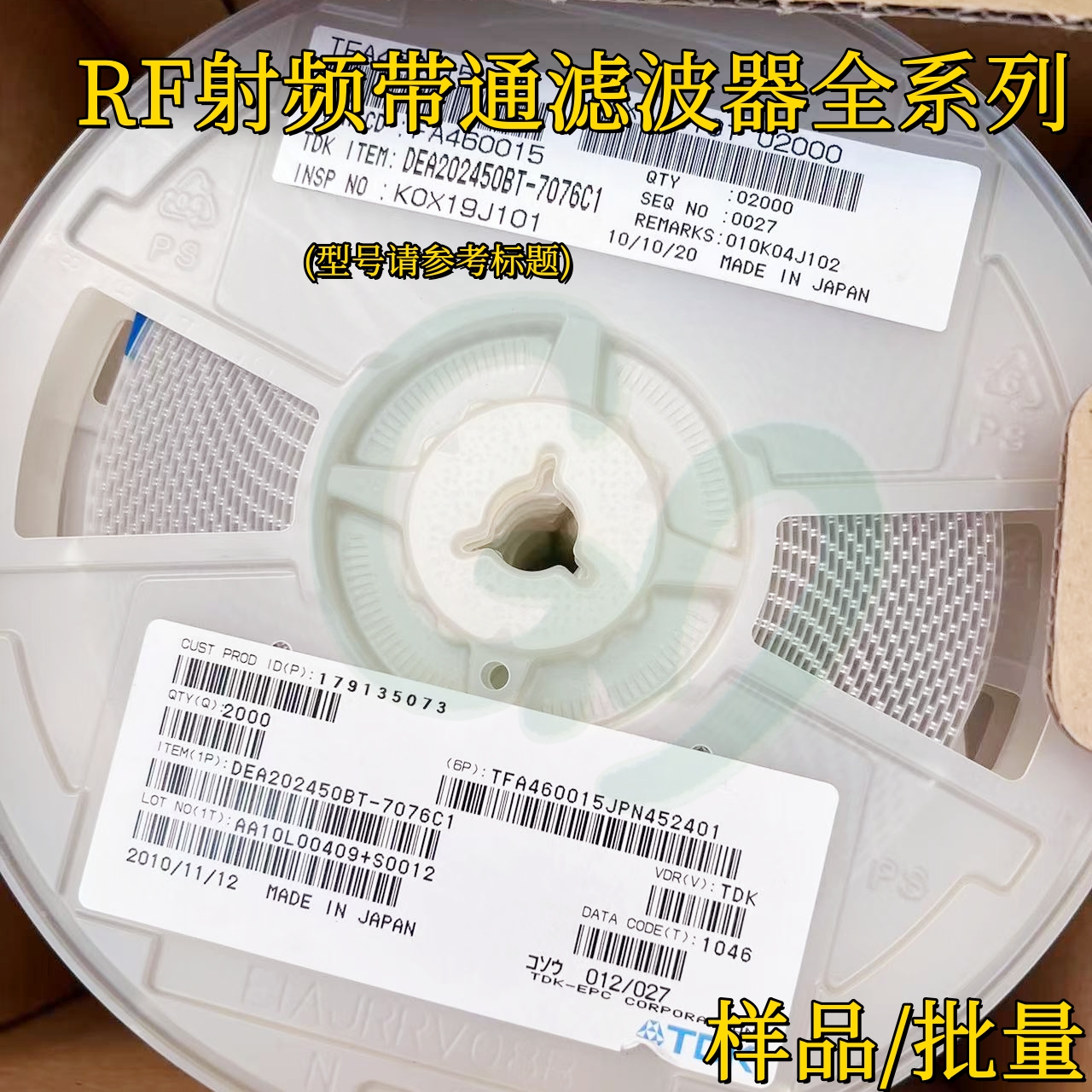 原装DEA202450BT-7100C1贴片RF射频带通滤波器0805 2.4GHz-2.5GHz
