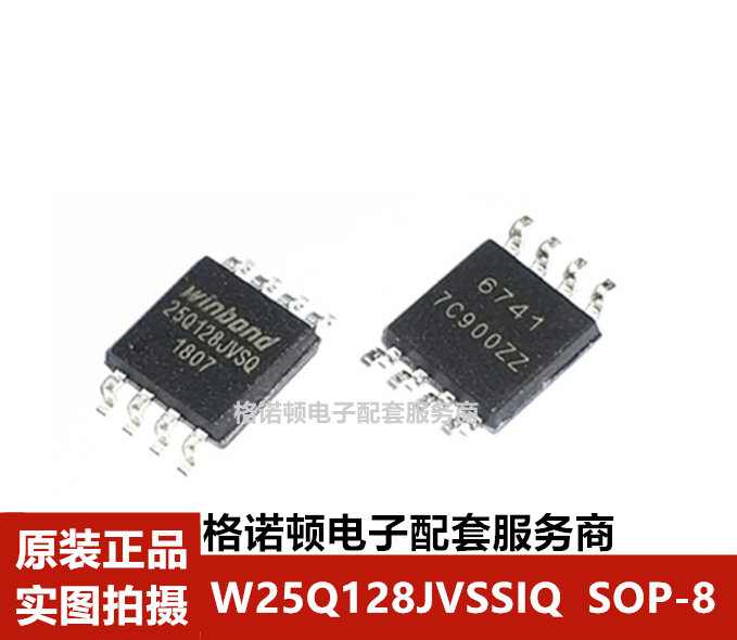 原装正品 贴片 W25Q128JVSSIQ SOIC-8 128Mbit FLASH存储器芯片