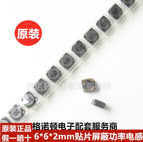 CDRH5D28NP-8R2NC 贴片屏蔽功率电感 6x6x2mm 8.2uH 1.6A