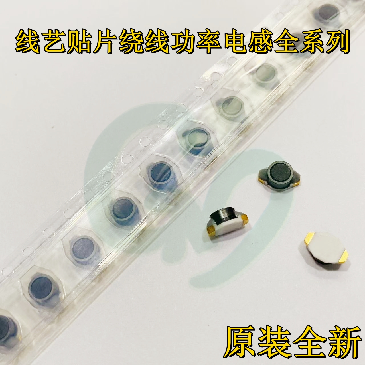 线艺DS1608C-474MLC贴片屏蔽功率电感6.6×4.5×3mm 470uH 60mA