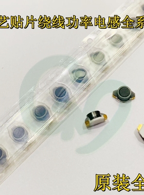 线艺DS1608C-475MLC贴片屏蔽功率电感6.6×4.5×3mm 4700uH 21mA