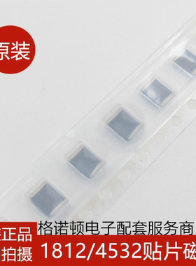 大电流贴片磁珠 1812 4532 70R 6000mA ±25% 进口WE 742792510
