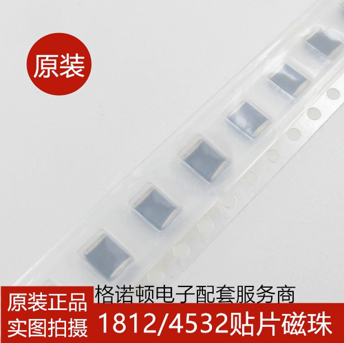 铁氧体贴片磁珠1812 4532 600R 3000mA ±25% WE 742792514大电流