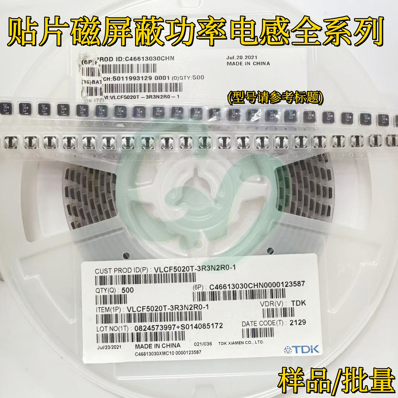 VLCF5020T-1R8N2R0贴片磁屏蔽功率电感5*5*2mm 5020 1.8uH 2A