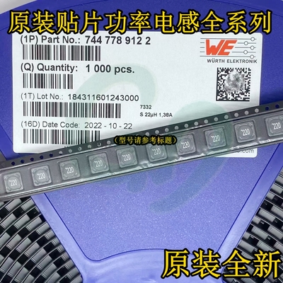 原装WE 744778147贴片屏蔽功率电感7.3X7.3X3.2mm 7332 47uH 1A