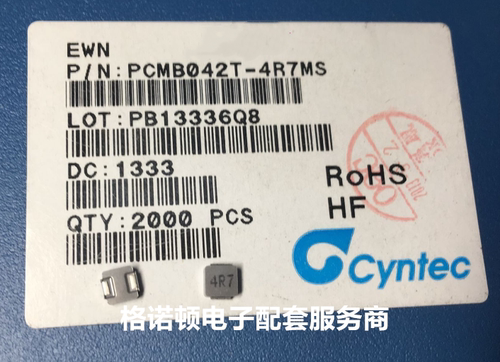 PCMB042T-4R7MS 1616 4*4MM 4.7UH 3A贴片一体成型电感