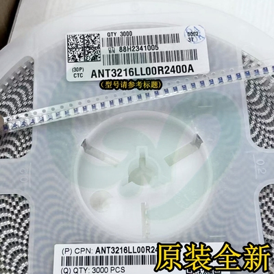 2.4G陶瓷天线 ANT3216LL00R2400A 1206 内置WIFI蓝牙 ZigBee全向