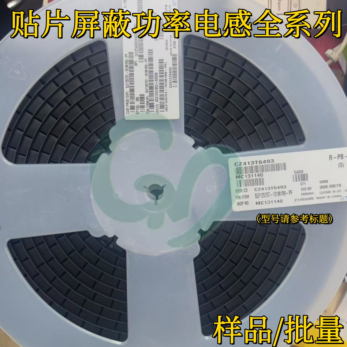 SLF12575T-680M2R0-PF贴片功率电感12.5*12.5*7.5mm 68uH 2A