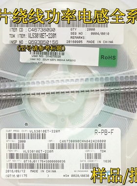 原装VLS3010ET-6R8M贴片绕线功率电感3*3*1mm 3010 6.8uH 690mA