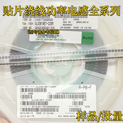 原装VLS3010ET-6R8M-CA贴片绕线功率电感3*3*1 3010 6.8uH 690mA