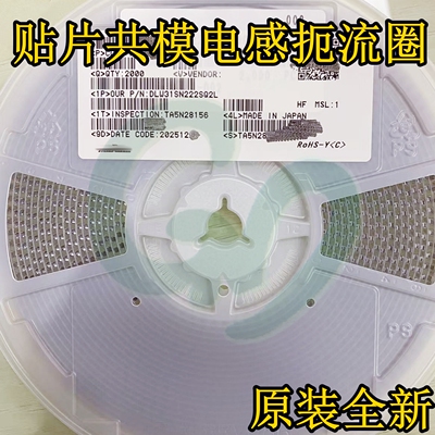 DLW31SN900SQ2L贴片共模电感扼流圈1206 90R 90Ω@100MHz 370mA