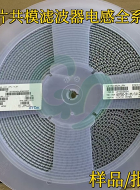 原装ACM7060-301-2PL-TL01贴片共模滤波器电感7*6mm 300R 5A 80V