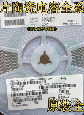原装CGA5L1C0G2A104JT0Y0E陶瓷贴片电容3216 1206 100nF 100V C0G