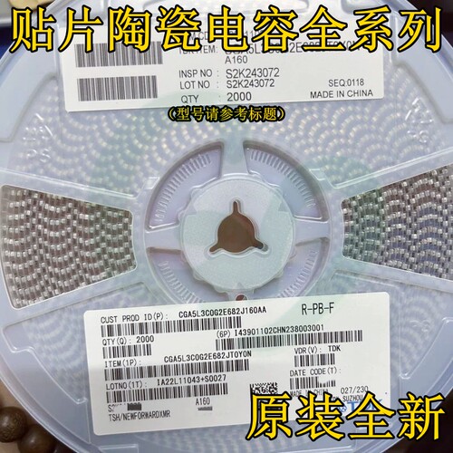 原装CGA5L3X5R1H106KT0Y0N陶瓷贴片电容3216 1206 10uF 50V X5R