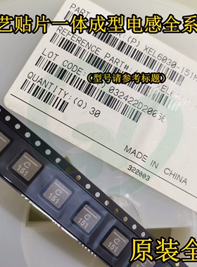 XEL6060-821MEC/MEB线艺贴片一体成型电感6×6×6mm 6060 820nH