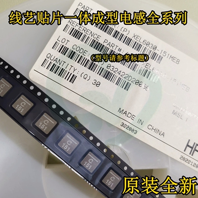XEL6030-222MEC/MEB线艺贴片一体成型电感6×6×3mm 6030 2.2uH
