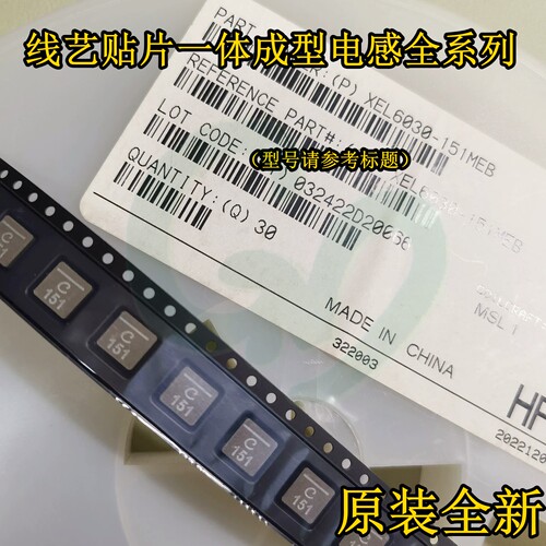 XEL6060-472MEC/MEB线艺贴片一体成型电感6×6×6mm 6060 4.7uH