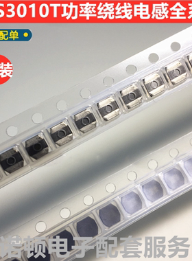日本VLS3010T-220MR46贴片功率超薄屏蔽电感 3*3*1mm 22uH 0.46A