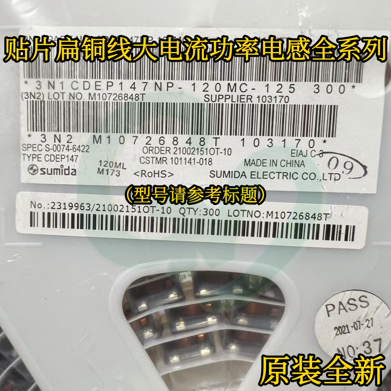 CDEP147NP-9R5MC-95贴片扁铜线大电流功率电感14.5x14.5mm 9.5uH