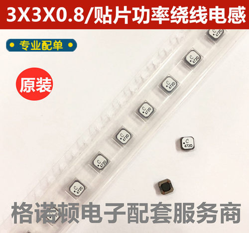 LPS3008-472MLC贴片屏蔽磁线圈功率电感 4.7UH 0.8A 3X3X0.8MM