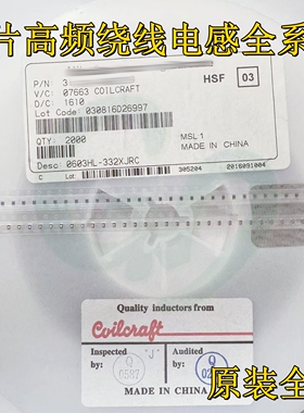 线艺0603HL-821XJRC贴片高频高Q值绕线电感0603 820nH 190mA