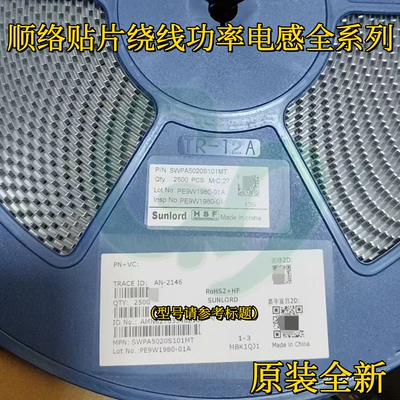 顺络SWPA5020S6R8MT贴片绕线功率电感5x5x2mm 5020 6.8uH 1.8A