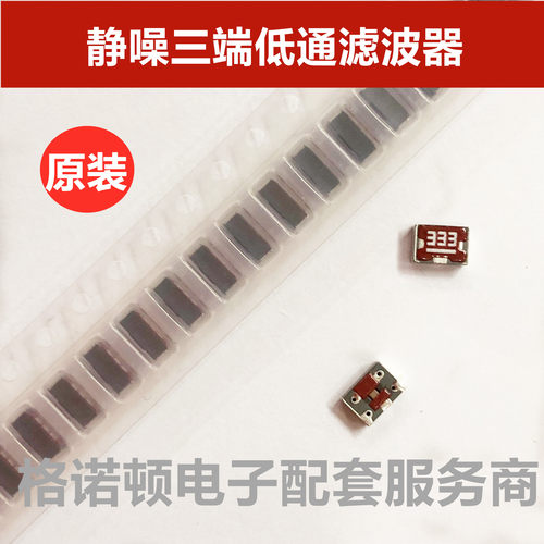 ACF451832-333-TLD01 3端EMI滤波器12MHz 50V 0.3A 1812 T型低通