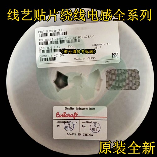 原装1812PS-333KRC/KLC贴片屏蔽绕线功率电感1812 33uH 460mA