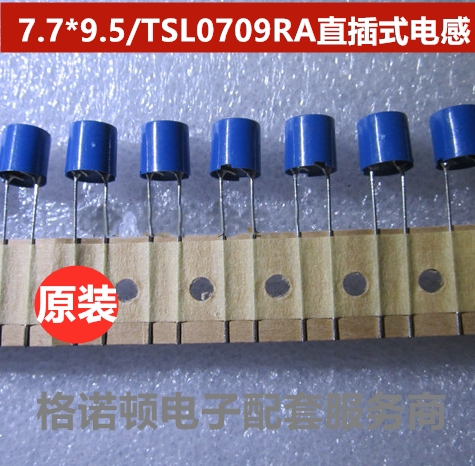 日本TSL0709RA-1R0M5R0-PF  1uH 5A 7.7x9.5mm 插件功率电感