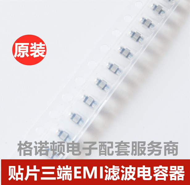 日本NFE31PT470C1E9L T型 EMI滤波电容器 3216 1206 47pF 6A 25V