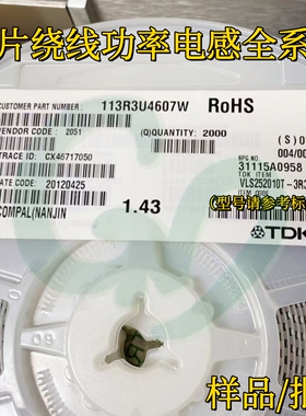 原装VLS252010T-6R8M贴片绕线功率电感1008/2520 6.8uH 700mA