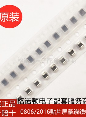 BRC2016T100K 10UH 520MA 0806 2X1.6X1.8mm 贴片内绕线电感