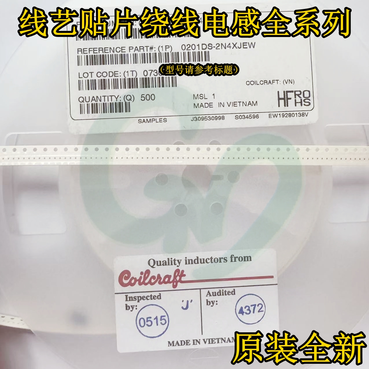 线艺0201DS-0N5XKEW贴片高Q值绕线电感0201 0.5nH 1.25A