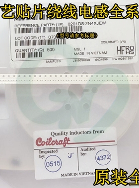 线艺0201DS-0N5XKEW贴片高Q值绕线电感0201 0.5nH 1.25A