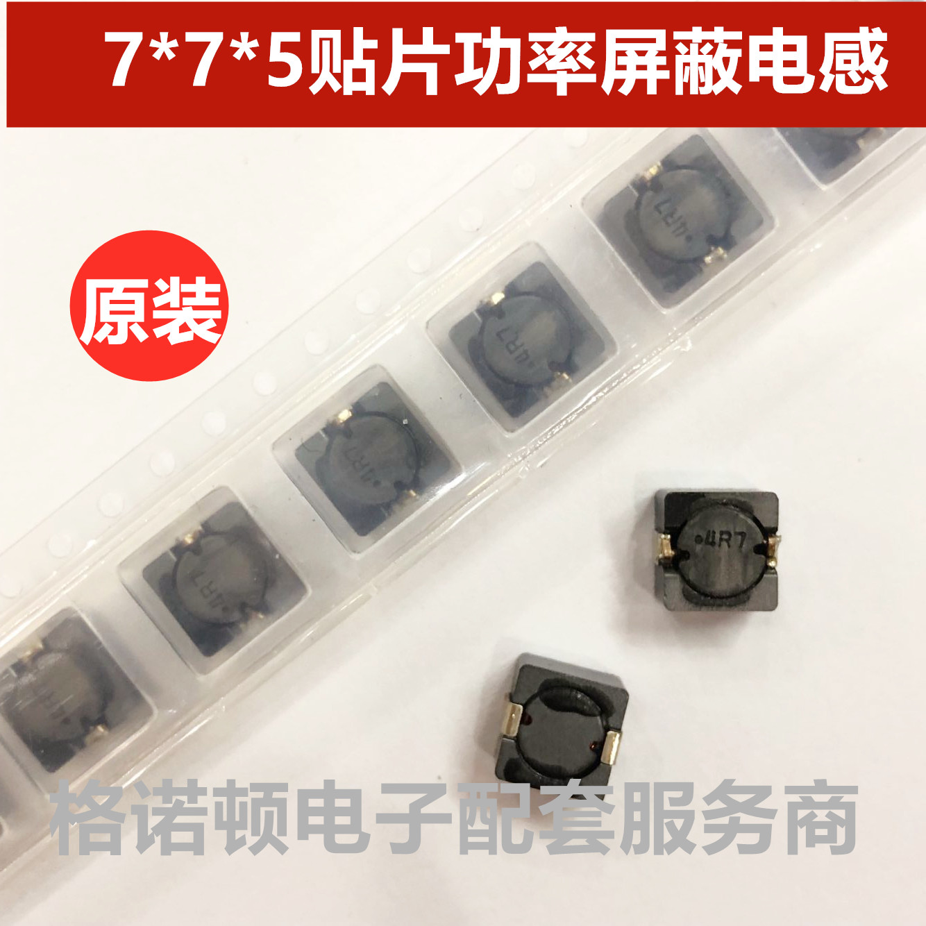 B1047AS-101M=P3 101 100UH 0.77A 7.6X7.6X5MM 贴片屏蔽功率电感