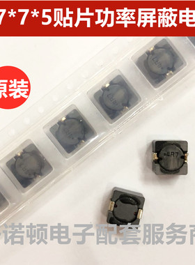 B1047AS-330M=P3 330 33UH 1.64A 7.6X7.6X5MM 贴片屏蔽功率电感