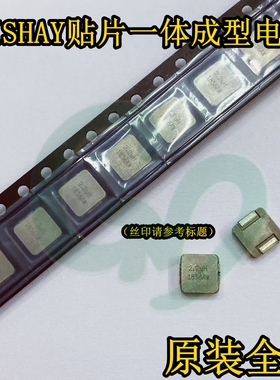 原装IHLP2525BDERR22M01贴片大电流一体成型电感7×7×2.4 220nH
