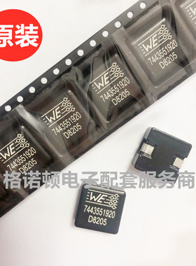 7443551920 贴片屏蔽功率电感WE-HCI 9.2uH 12A 7.8毫欧13x13x6.5