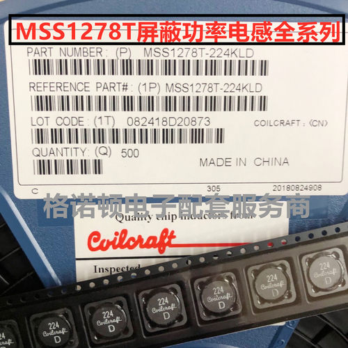 屏蔽贴片功率电感 12x12x8 33uH 3.1A原装进口 MSS1278T-333MLD