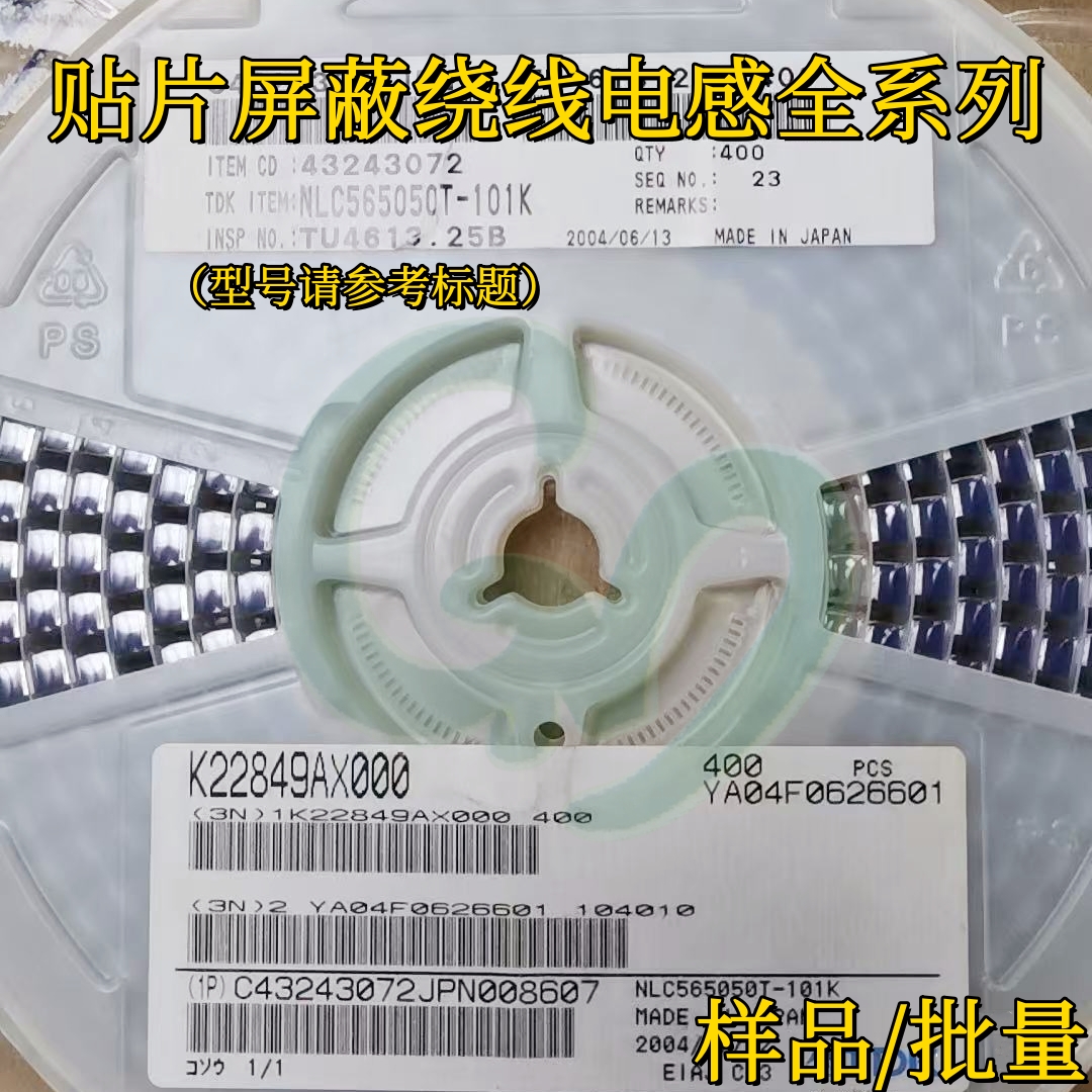 原装NLC565050T-2R2K-PF贴片屏蔽绕线电感5650/2220 2.2uH 1.3A