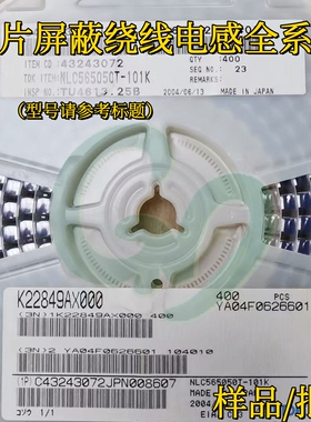 原装NLC565050T-1R0K-PF贴片屏蔽绕线电感5650/2220 1uH 1.8A