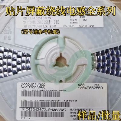 原装NLC565050T-560K-PF贴片屏蔽绕线电感5650/2220 56uH 310mA