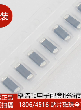 大电流贴片磁珠 1806 4516 75R 3000mA ±25% 进口WE 74279243