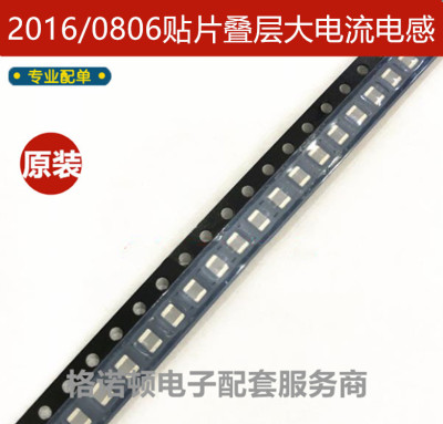 贴片叠层大电流电感 0806 2016 1uH 1.6A 进口WE 74479276210C
