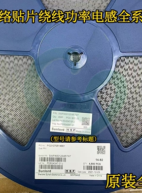 顺络SWPA5012S150MT贴片绕线功率电感5*5*1.2mm 5012 15uH 0.8A