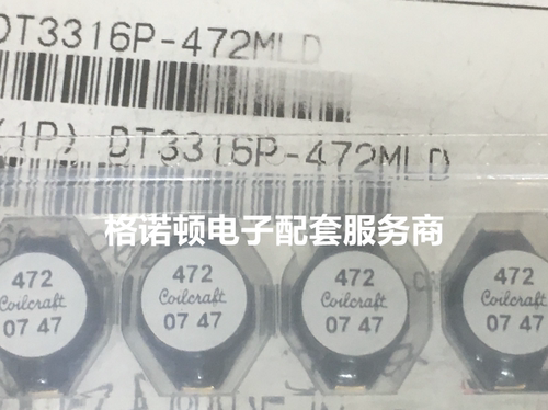 DT3316P-152MLD丝印152 13X9.4X5MM 1.5UH 4A贴片屏蔽功率电感