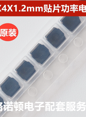 NR4012T100M 原装4X4X1.2MM 10uH 0.74A 贴片屏蔽功率电感