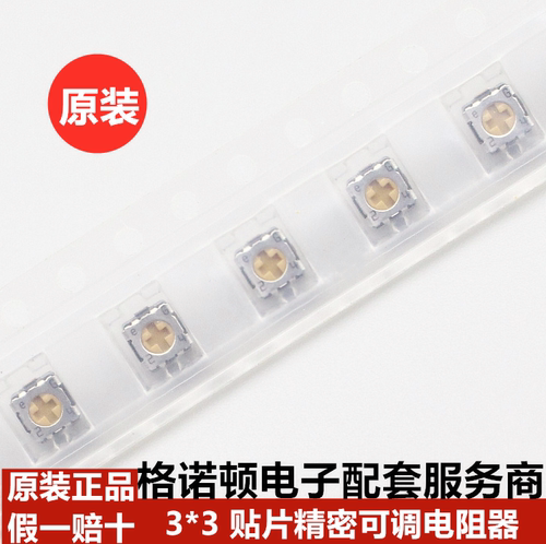 3313J-1-102E 全新3*3 1K 贴片精密微调电位器 单圈 BOURNS原装