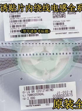 原装BRC2016T150K贴片内绕线贴片功率电感2016 0806 15uH 400mA