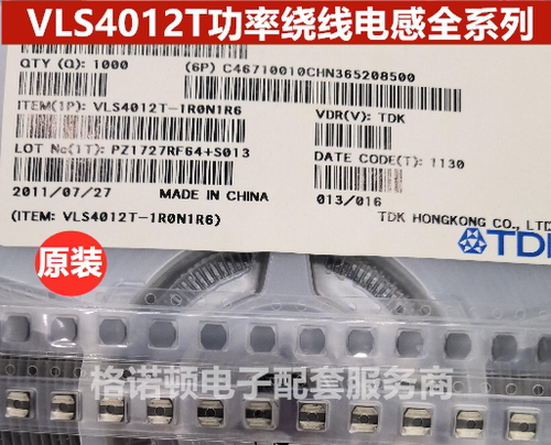 日本原装VLS4012T-6R8M1R0超薄绕线功率电感 4*4*1.2 6.8uH 1A